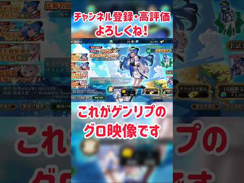 これがゲンリプのグロ映像です #ゲンリプ #東方幻想エクリプス #ゆっくり実況