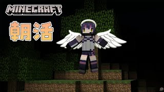【朝活マイクラ】カプセルホテルづくりすすめます⛏🐧🌳【#フンボルトペンギンちゃんねる／#けもVクラフト】