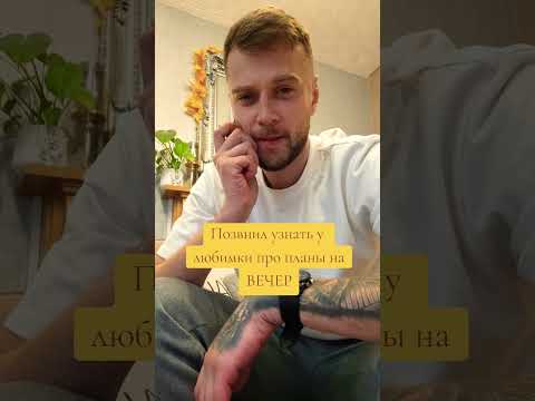 Спросил у любимой про планы на вечер 🤦♂️😃#юмор