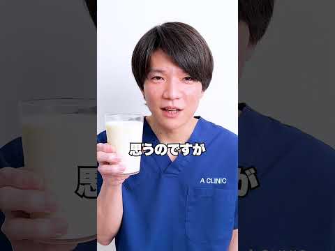 【醫師が解説】キレートレモン×豆乳で本當にニキビと美白に效果があるのか #shorts