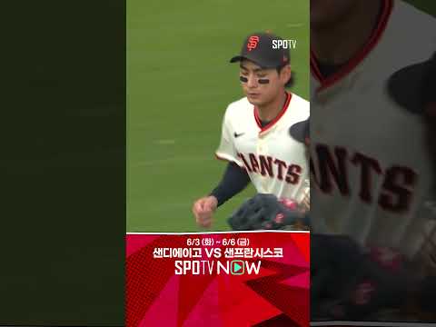 [MLB] 타티스 jr의 장타를 훔치는 이정후의 멋진 슬라이딩 캐치 (06.05)