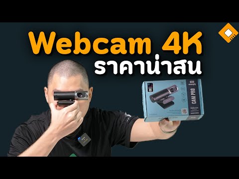 รีวิวStreamplifyCamPro:กล