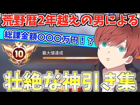 【荒野行動】2年以上荒野行動をやっているネタ枠による壮絶な爆笑神引き集www