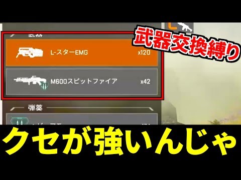 倒した敵と全武器を交換する縛り ⇒ 意外な結果になった件 | Apex Legends