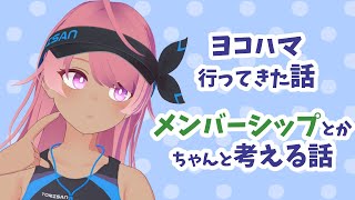 【定期雑談】初見歓迎よるざつ！メン限って何あったら価値感じます……？