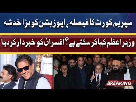 Opposition Nay National Assembly Kay Officers Ko Khabardar Kar Diya | Dunya News