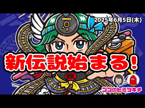 【新ブランド誕生！】 鉄道本舗 守護神電｜第一弾｜泰天スサノオ 2枚セット