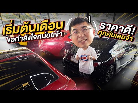 Relive:เริ่มต้นเดือน!ขอกำลั