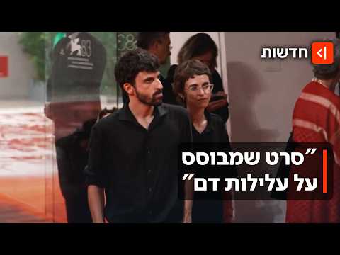 "לשלול ליוצרים את האזרחות": הסרט נז"א עוד לא יצא - וכבר מעורר סערה