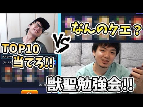 【モンスト】このクエストは何だ??〈使用キャラTOP10からなんのクエストか当てろクイズ〉やったら、まさかの展開＋カウンターパンチ食らった…【モンスト/よーくろGames】