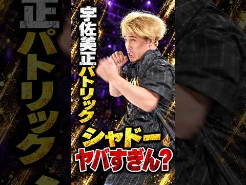 👉高速シャドーがヤバすぎる #超RIZIN5 #ライジン ＃堀江 ＃朝倉未来