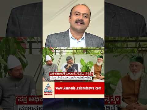 "ನಾನೇ ಸಿಎಂ ಆಗಬೇಕಿತ್ತು!" - ಡಿಕೆಶಿ #DKShivakumar #KarnatakaPolitics #Congress #PowerSharing