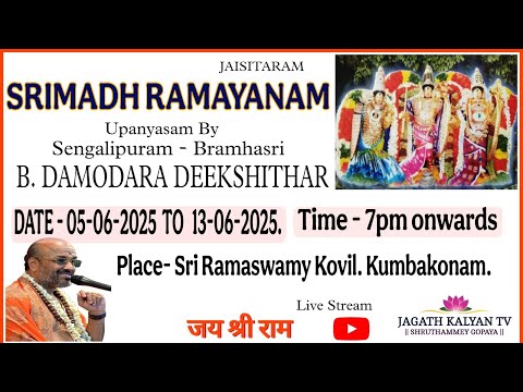 day 2 ayodhya kandam Damodhara Deekshithar