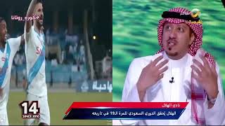 رسالة عتاب من محمد الصدعان لجمهور الهلال