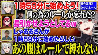 昼の4時から始めても足りず、少しでも長引かせようと粘る葛葉【にじさんじ/切り抜き/葛葉/k4sen/昏昏アリア/天帝フォルテ/ゆきお/ゆーじ