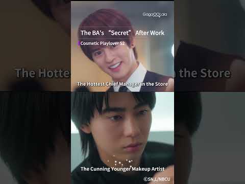 The BA's "Secret" After Work...🤭 "Cosmetic Playlover Season 2"︱GagaOOLala