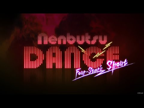 【XFLAG PARK 2020】NENBUTSU DANCE 〜4-Star's Shout〜 【モンスト公式】