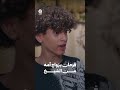 فرحان بزواج أمه من الشيخ | يوميات مواطن