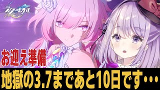 【崩スタ】すべてにおいてver3.7はとんでもないです【崩壊スターレイル】