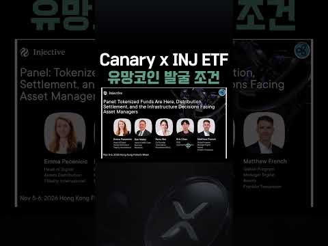 #canary #inj