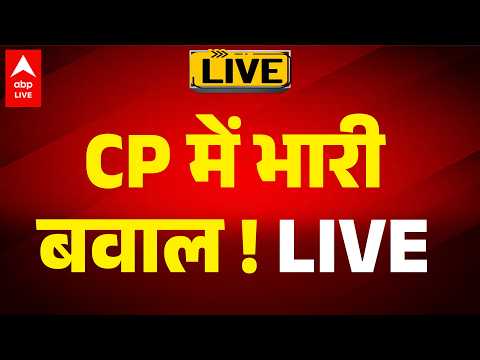 CJP PROTEST: <strong>CP</strong> में भारी बवाल ! LIVE |ABPLIVE