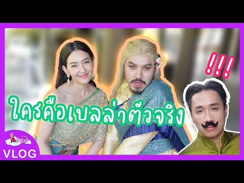 ม้าม่วงvlog:โฆษณาตะวันพรีเซ