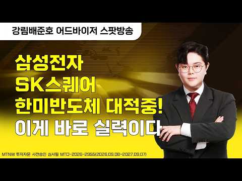 이게 바로 실력이다 ▶강림배준호◀ [<strong>MTNW</strong>]