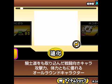 猫の動画サムネイル - 【にゃんこ大戦争】ネコざむらいが第三形態になる瞬間