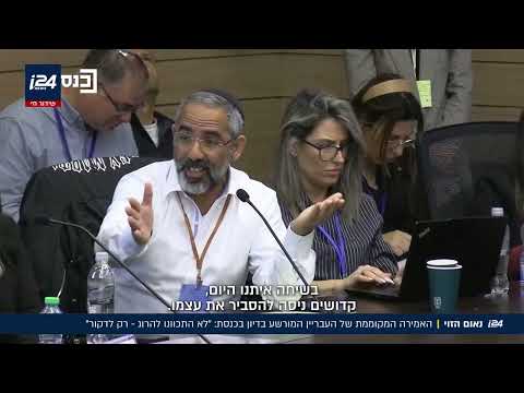 "לא התכוונו להרוג, רק לדקור": עימות סוער בכנסת בדיון על רצח בני* זלקה
