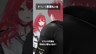 そういう悪魔もいる #VRChat #Shorts