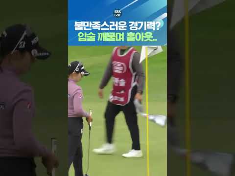 입술 꽈~악 문 박현경