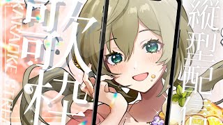 高評価いっぱいめざす【歌枠】 -Singing stream-【みかみ茉姫】JPVtuber #shorts  #歌枠 #縦型配信　#初見歓