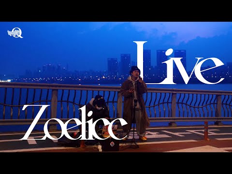 조엘릭(Zoelicc) - 왔어 / 그대는 주인공 처럼 / 참참참 LIVE @잠수교
