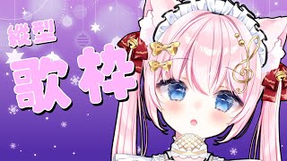 #歌枠 のんびりうたうよ #shorts #Vtuber