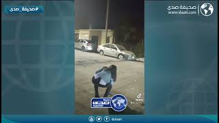 بنت تتسبب بكارثة للشرطي