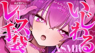 【ASMR/長時間】おねえさんにいじわるされるのたまんないね♡きて♡睡眠導入/囁き/耳かき/roleplay/earblowing/earc