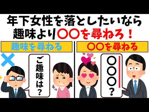 女性の心を開く魔法の質問6選