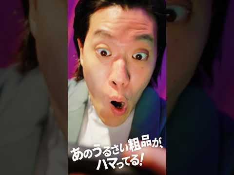 【粗品のブロスタCM】エイム線出てるのに…篇