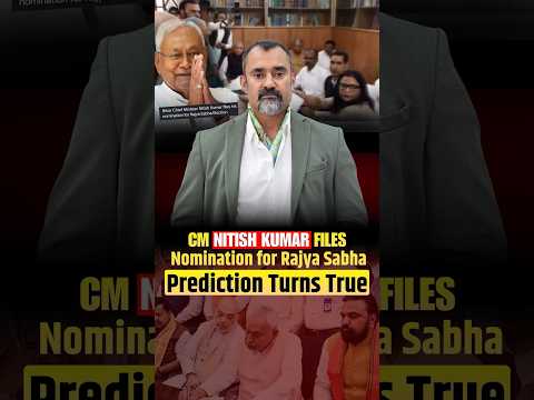 Nitish Kumar Rajya Sabha Move: Was This Already Predicted? | Prashant Kapoor