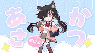 【縦型朝活】朝からレトロゲームしたい