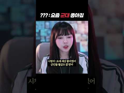요즘 <strong>군대</strong> 좋아짐