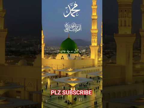 "The Desire for Madinah | Heart Yearns Only for Madinah | Beautiful Naat"#shorts#islamicfigure