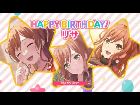 【ガルパ　誕生日】今日8/25 はリサ姉の誕生日＼(*^▽^*)／！【2025 今井リサ】
