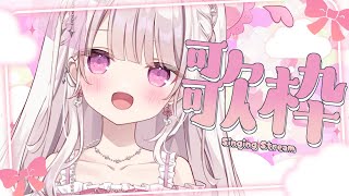 【歌枠】深夜に癒やしの歌枠✨️ #新人vtuber #歌枠