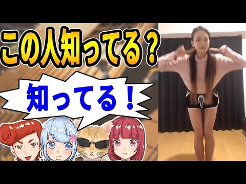 【フォートナイト】セクシーなダンスで腰ふりフリフリする人　　【はなちゃん/くらら/あいざわ/ウララ】あちゃりる