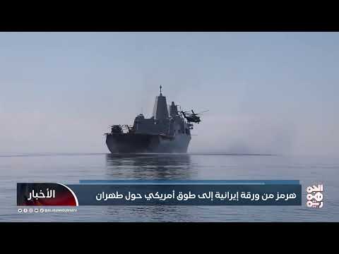 هرمز من ورقة إيرانية إلى طوق أمريكي حول طهران