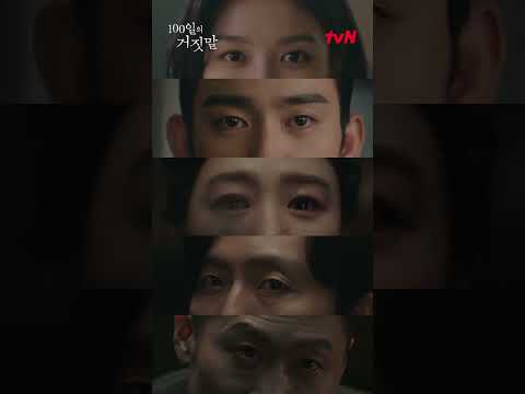 눈빛만으로 마음 웅장해짐.. 이게 우리 백일즈야( ᐪ ᐪ ) #100일의거짓말
