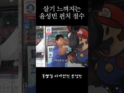 무료로 펀치 기계 계속 하는 법