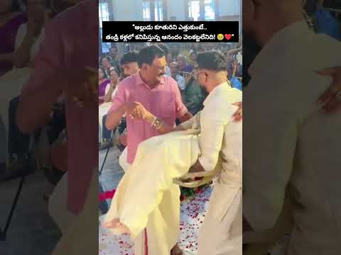 Father reaction <strong>at</strong> daughter wedding #telugureels #trending #viral #<strong>shorts</strong> #wedding #coupletime