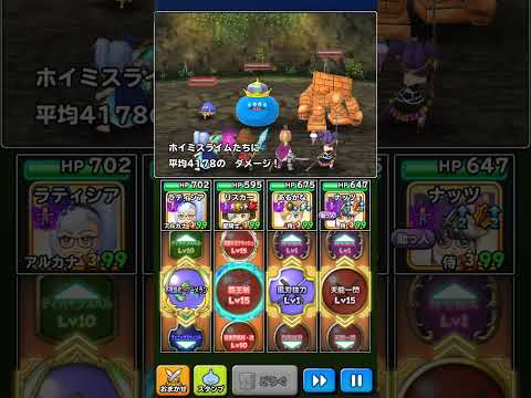 【星ドラ・スキル】【162】覇王斬